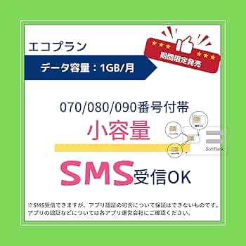 SMS対応 データ通信専用SIM 30枚 (中古) SMS対応 データ通信専用SIM 30枚 (中古) 2025年最新】Yahoo